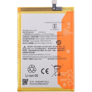 Xiaomi BN5F Литиево-полимерна Батерия 3.82V / 4900mAh за Xiaomi Poco F3 GT