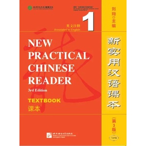 New Practical Chinese Reader (3rd Edition) - Textbook 1 (ISBN: 9787561942772)