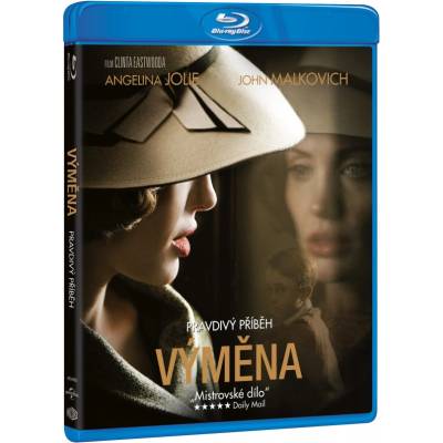 MagicBox Подмяната - Blu-ray (005360)