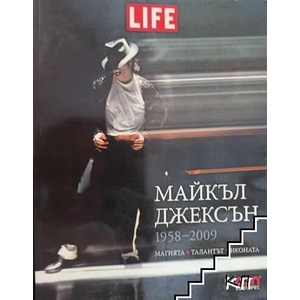 Майкъл Джексън 1958-2009 (2009)