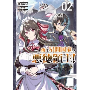 I'm the Evil Lord of an Intergalactic Empire! (Manga) Vol. 2 (ISBN: 9781685794910)