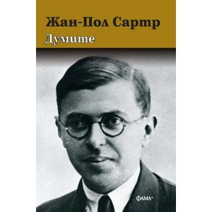 Думите (2021)