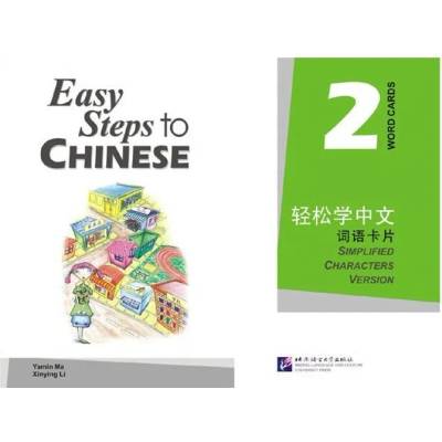 Easy Steps to Chinese vol. 2 - Word Cards