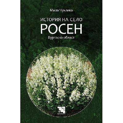 История на село Росен, Бургаска област