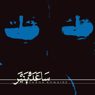 Saâda Bonaire - SAADA BONAIRE Vinyl