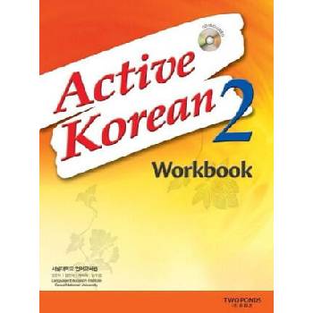 Image 1 of ACTIVE KOREAN 2 WROKBOOK NOUVELLE EDITION