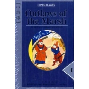Outlaws of the Marsh | hi Nai'an, uo Guanzhong (1993)