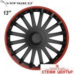 Versaco Тасове за джанти 13'' Versaco Crystal RO Black (56178) - steficenter