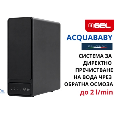 Gel - Италия Acquababy Система за пречистване на вода чрез обратна осмоза 800gpd (10237000)