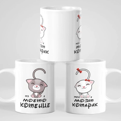 Art gift Комплект чаши за двойки - моето котенце / котарак