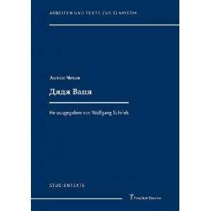 Djadja Vanja | Anton Cechov, Wolfgang Schriek (ISBN: 9783732905768)