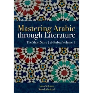 Mastering Arabic Through Literature | Iman A Soliman (ISBN: 9789774165986)