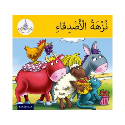 Arabic Club Readers: Yellow Band: the Friends Picnic Hamiduddin Rabab