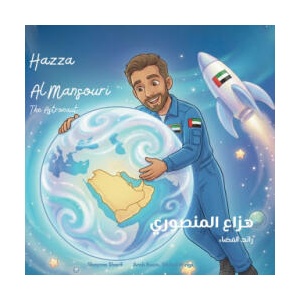 Hazza Al Mansouri | Shayma Sharif (2026)