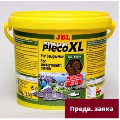 JBL NovoPlecoXL 5, 5l- Храна за големи растителноядни риби (J3034300)