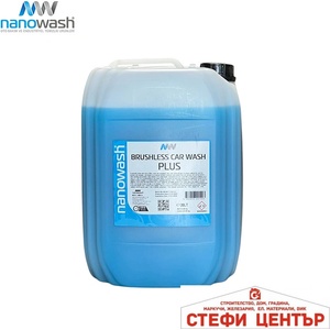 Nanowash Препарат за безконтактно измиване Nanowash Plus 20л (50627) - steficenter