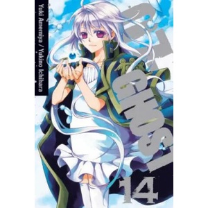 07-GHOST, Vol. 14 (ISBN: 9781421575292)