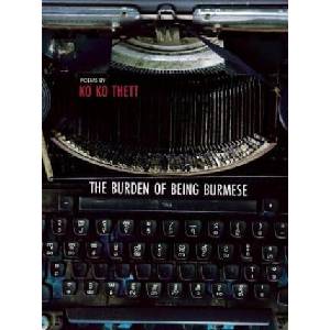 The Burden of Being Burmese | Ko Ko Thett (ISBN: 9781938890161)