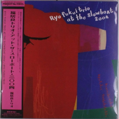 Ryo Fukui: Ryo Fukui Trio At The Slowboat 2004 LP 2