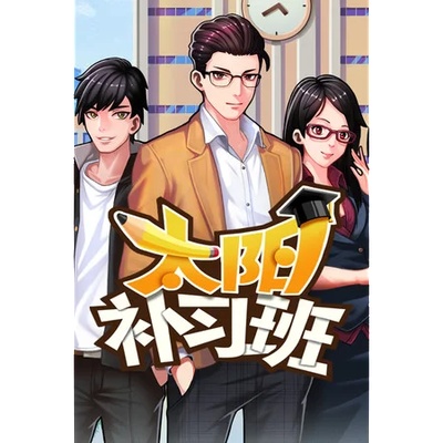 Gemini Stars Games Solar Cram School (PC)