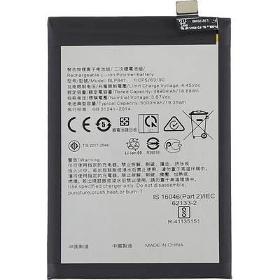 OPPO BLP841 Батерия 4880mAh за Realme 8 4G / Q3 5G