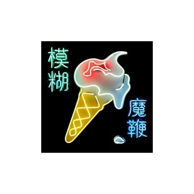 Blur - Magic Whip / Japan Version / Bonus CD