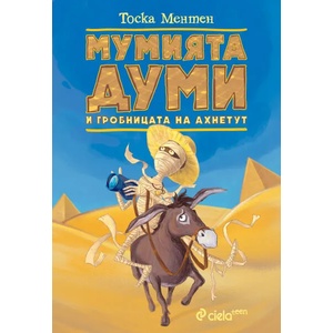 Мумията Думи и гробницата на Ахнетут (2016)