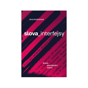 slova_interfejsy