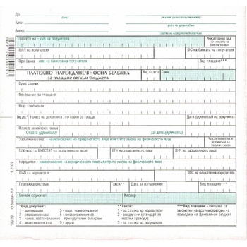 Платежно нар. /вн. бел. бюдж. , хим. 2/3 a5 (a5)
