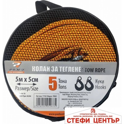 Paolo Колан теглене tr001 - 5 Тона - 5м х 5см (11165)