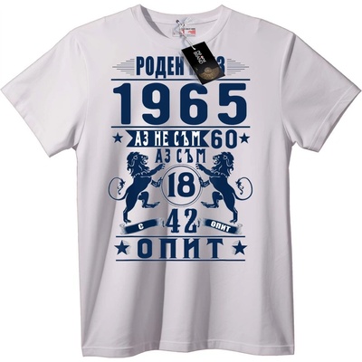 NOONEBRAND Роден 1965 - 60 Години Млад T-Shirt - 2XL, White