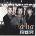 A-HA - Headlines And Deadlines - The Hits Of A-Ha (CD) (0075992677325)