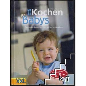 Kochen für Babys (2010)