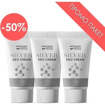 Био Крем-дезодорант със сребро- Wooden Spoon - /Промо Пакет - 3бр. / (WS201935)