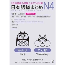 NIHONGO SO-MATOME N4 (KANJI, VOCABULARY) * NOUVELLE EDITION