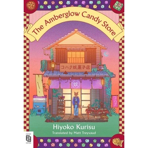 The Amberglow Candy Store (ISBN: 9798217178988)