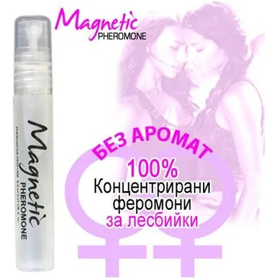 Парфюм с феромони ''Lesbian Magnetic Pheromone'' за жени, които харесват жени