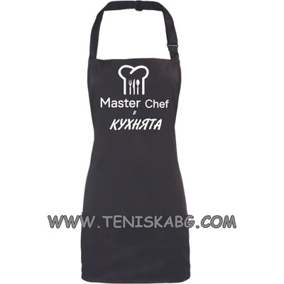 Roly Мастър Шеф в кухнята- престилка