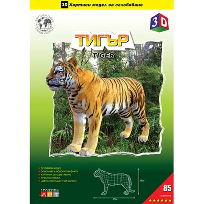 Тигър модел за сглобяване