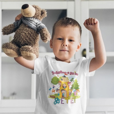 Art gift Детска тениска - Забавно е да си дете