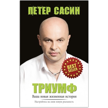 Triumf - Rusky