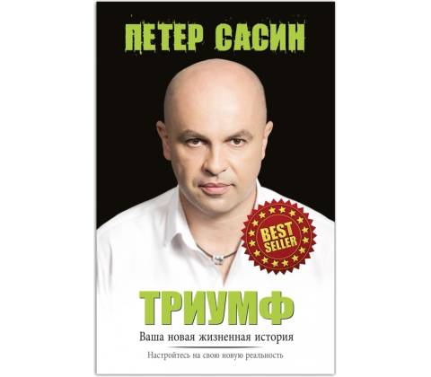 Triumf - Rusky