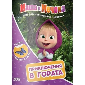 Image 1 of Маша и Мечока: Приключения в гората