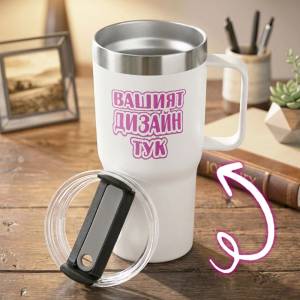 Art Gift Термо чаша Neman бяла - по ваш дизайн с персонализация