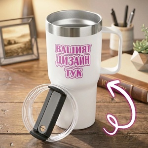 Art Gift Термо чаша Neman бяла - по ваш дизайн с персонализация