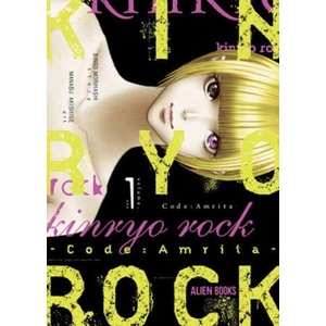 Kinryo Rock - Code: Amrita Vol. 1 (ISBN: 9781962201261)