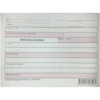 Вносна бележка Химизирана, А6 100 л (616102)