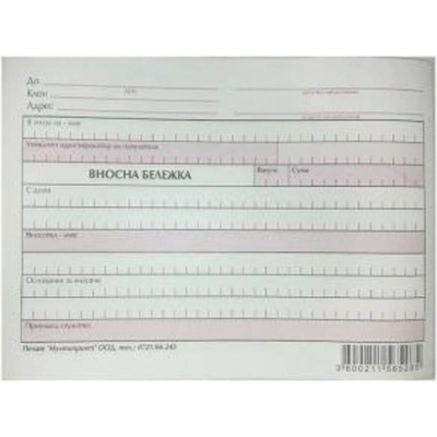 Вносна бележка Химизирана, А6 100 л (616102)