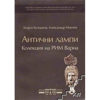 Image 1 of Антични лампи
