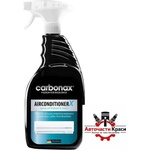 Carbonax Спрей за почистване на климатик Carbonax 750мл 417 (50245)